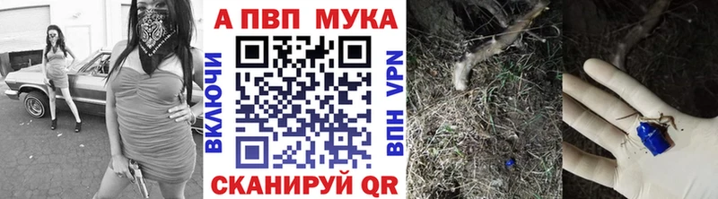 Купить где  Новозыбков  Alfa_PVP VHQ 