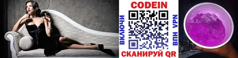 Купить закладки  Новозыбков  Codein Purple Drank 