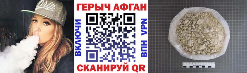 ГЕРОИН белый  Купить где  Новозыбков 