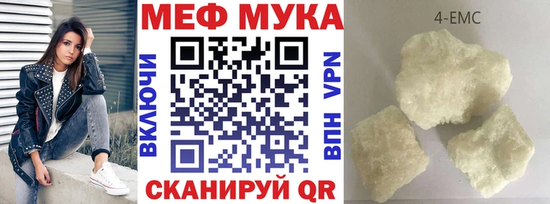МЕФ кристаллы  Новозыбков 