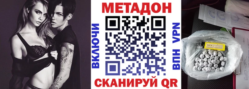 Купить закладки  Новозыбков  Метадон VHQ 