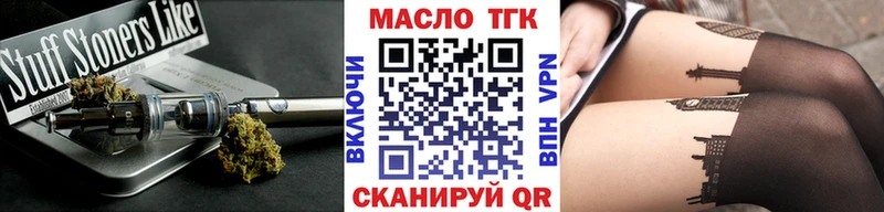 Купить закладки  Новозыбков  ТГК концентрат 